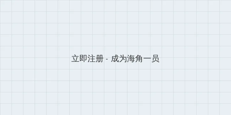 庞贝末日在线观看 用户注册入口